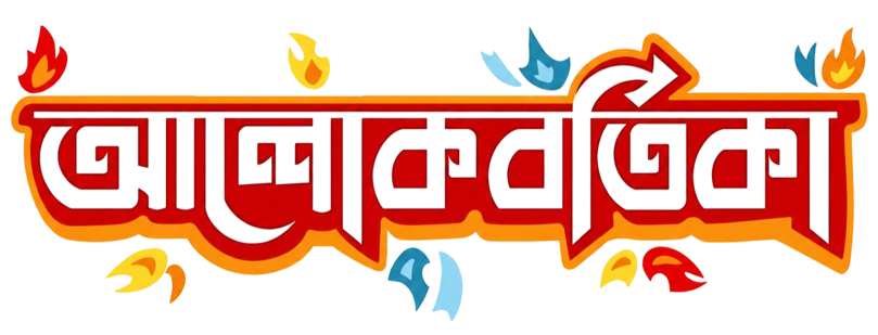 AlokBortika